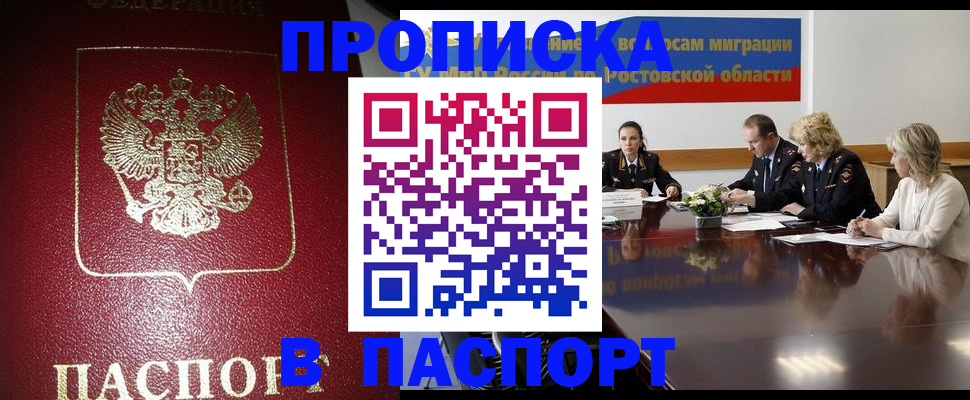 прописка в квартире в Тавде