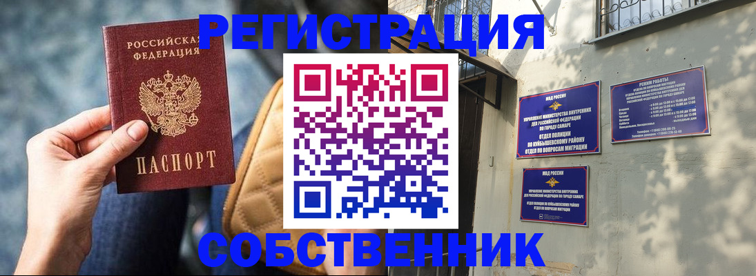 временная регистрация в квартире в Тавде