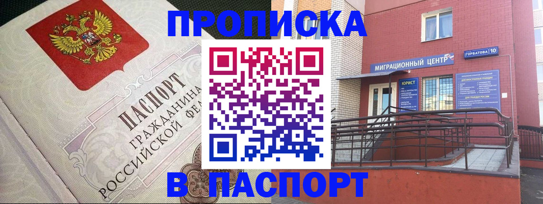 временная регистрация в квартире в Тавде