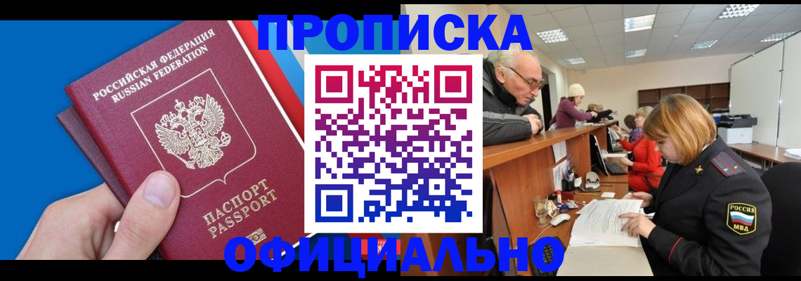 пропишу в квартире в Тавде